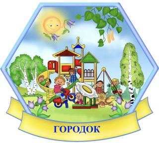 Муниципальное дошкольное образовательное учреждение "Детский сад №14" Муниципальное дошкольное образовательное учреждение "Детский сад №14"